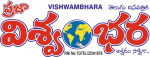 vishvambhara telugu news
