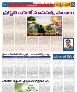 Epaper