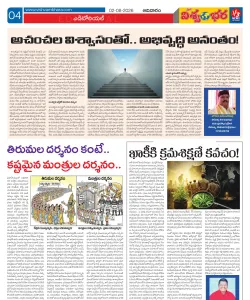 Epaper